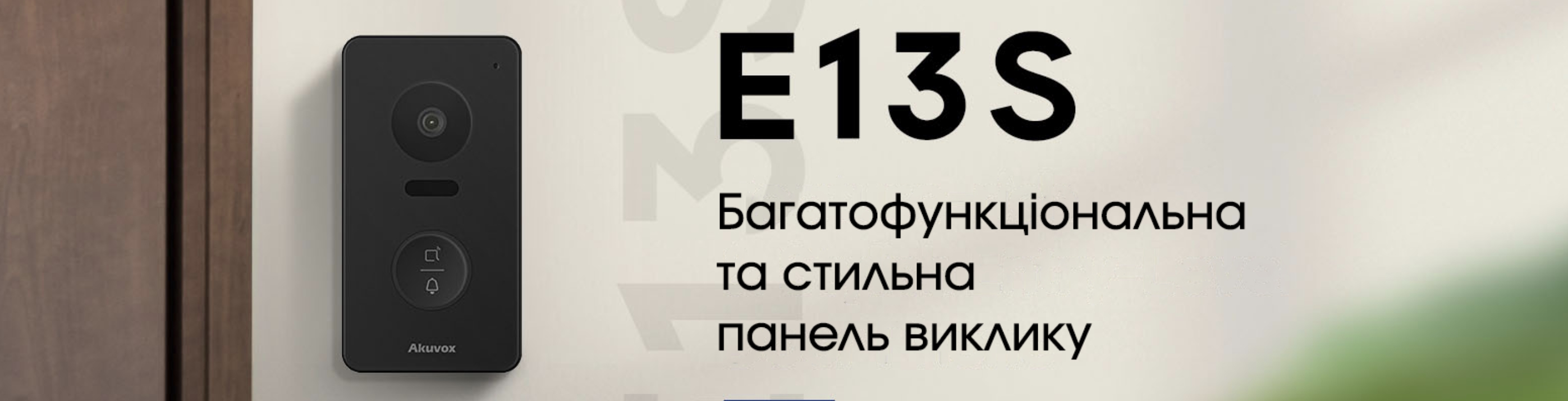 E13s